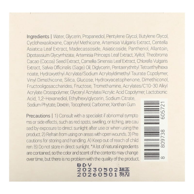 Round Lab, Mugwort Calming Cream, 2.71 fl oz (80 ml)