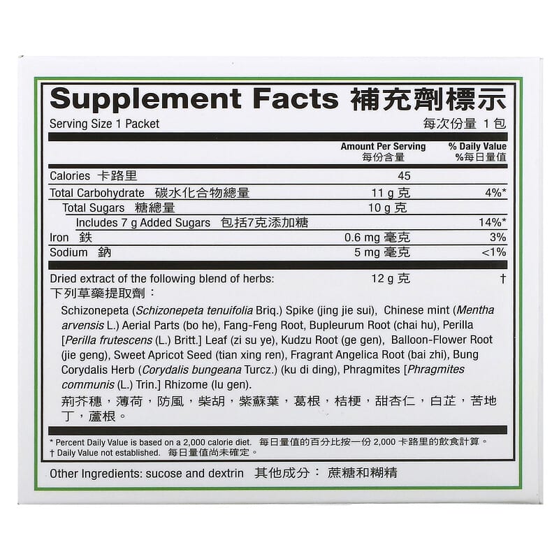 999, Ganmao Qingre Granules, 10 Packets, 0.42 oz (12 g) Each