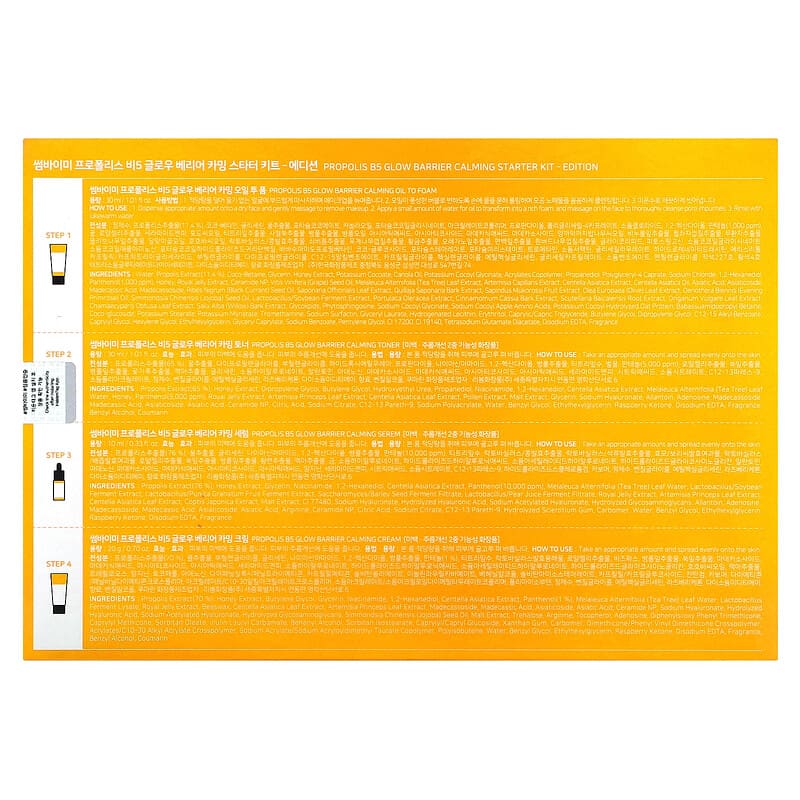 SOME BY MI, Propolis B5, Glow Barrier Calming Starter Kit, 4 Piece Kit