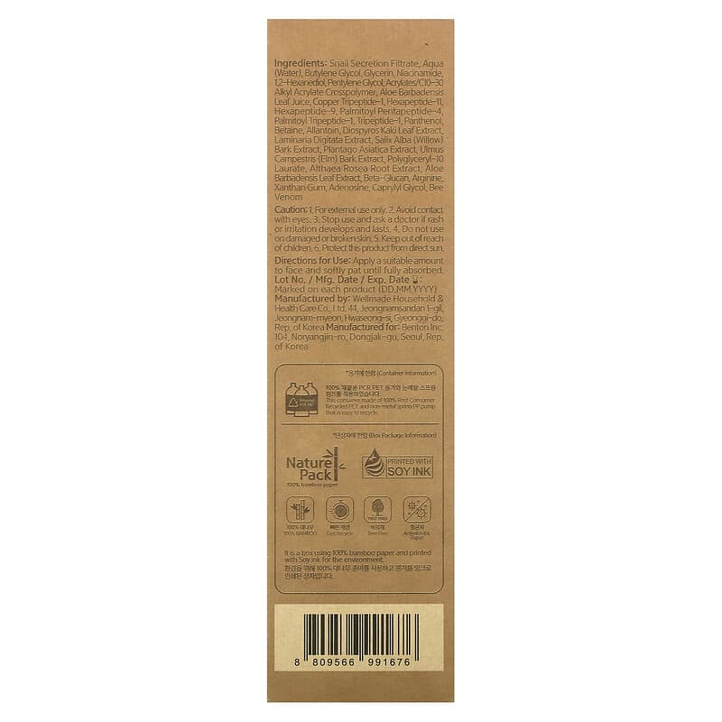 Benton, Snail Bee, High Content Essence, 3.38 fl oz (100 ml)