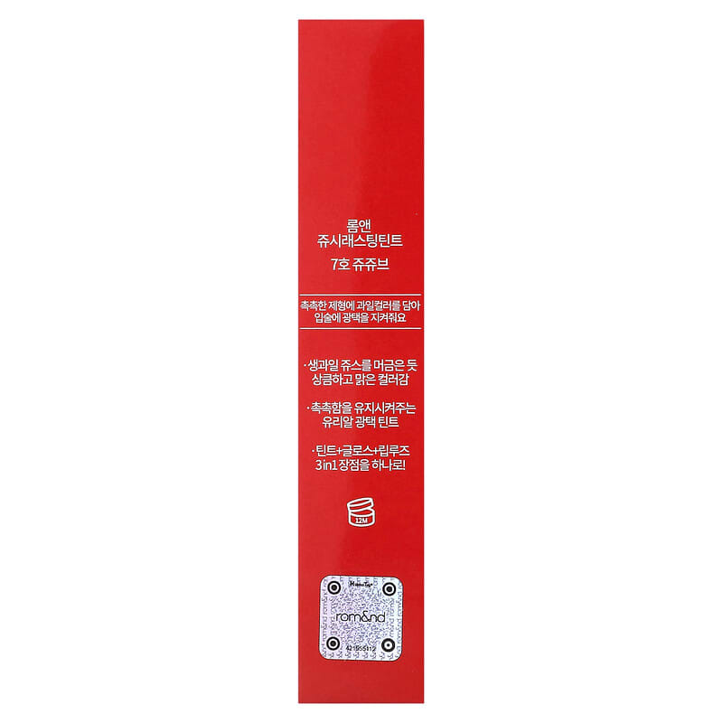 rom&amp;nd, Juicy Lasting Tint, 07 Jujube, 5.5 g