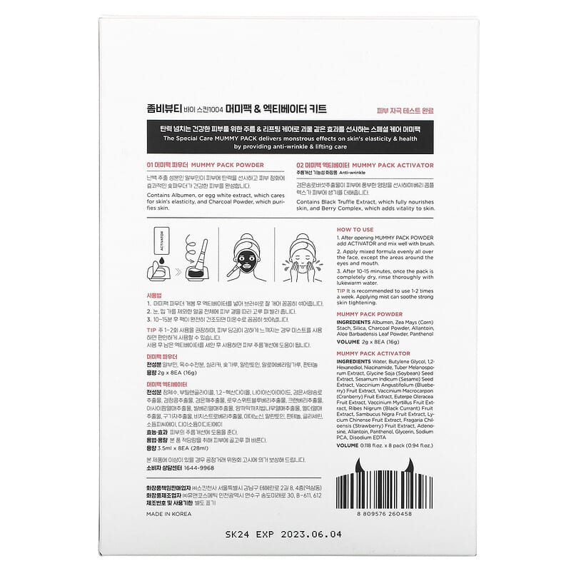 SKIN1004, Mummy Pack, Anti-Wrinkle &amp; Lifting Pack, 17 Piece Set