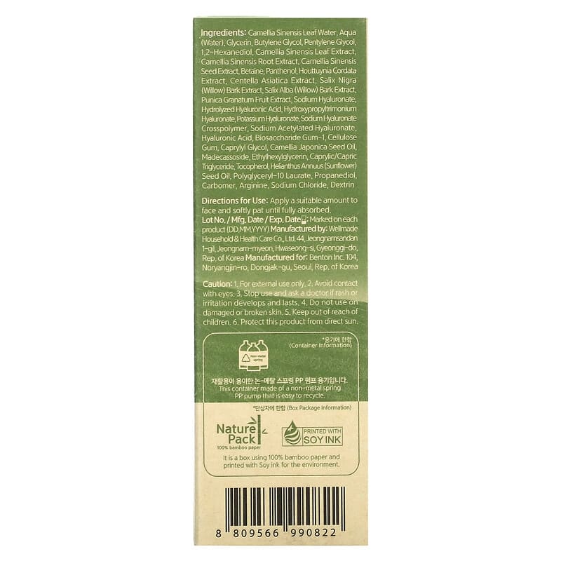 Benton, Deep Green Tea Serum, 1.18 fl oz (35 ml)
