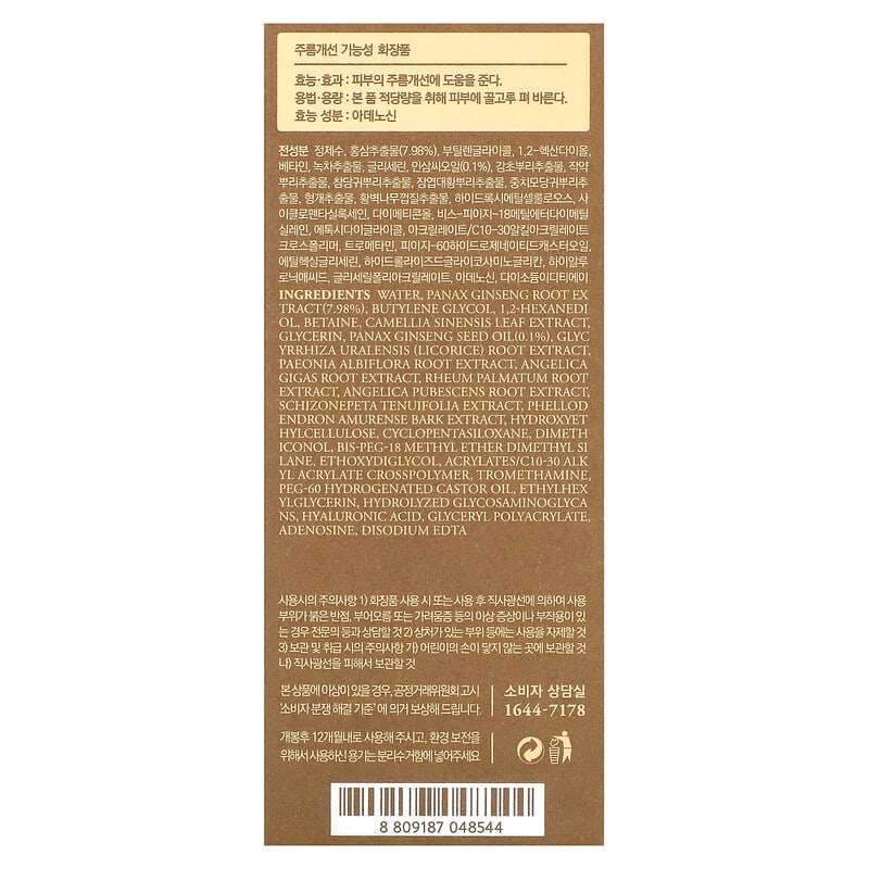 I'm From, Ginseng Serum, 1.01 fl oz (30 ml)