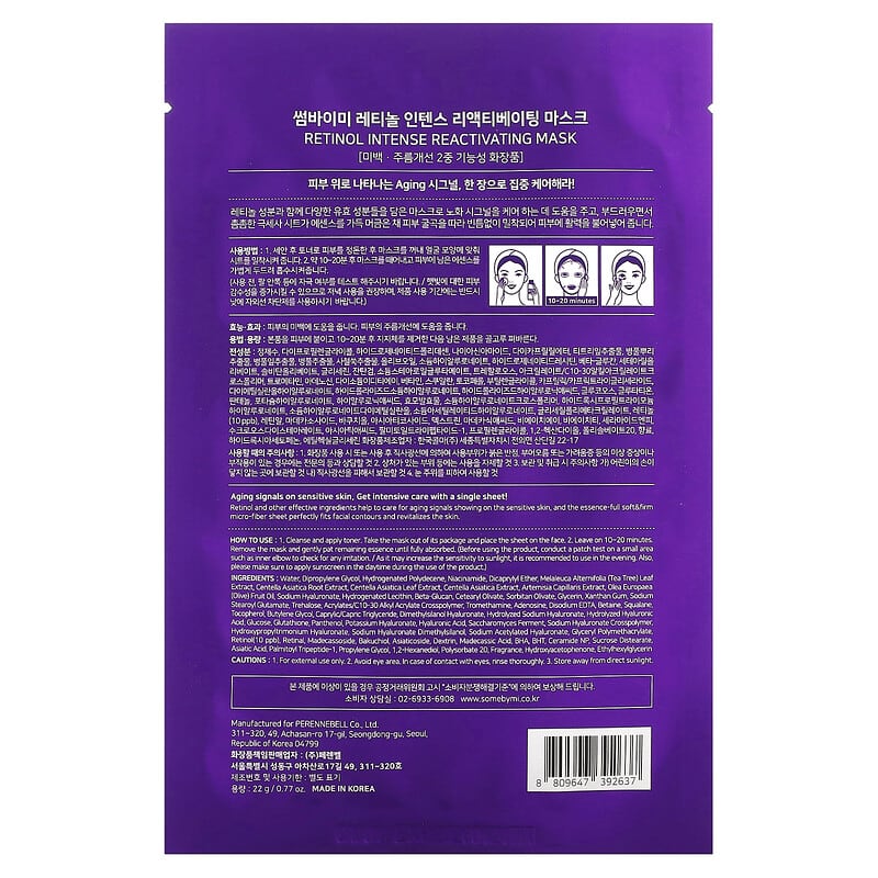 SOME BY MI, Retinol Intense, Reactivating Beauty Mask, 1 Sheet Mask, 0.77 oz (22 g)