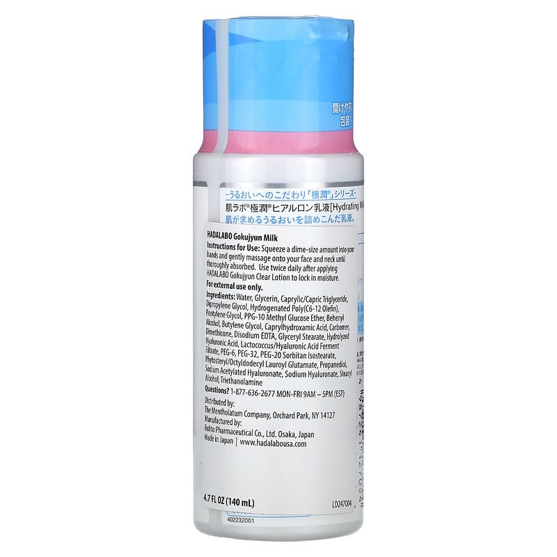 Hadalabo, Gokujyun Milk, 4.7 fl oz (140 ml)