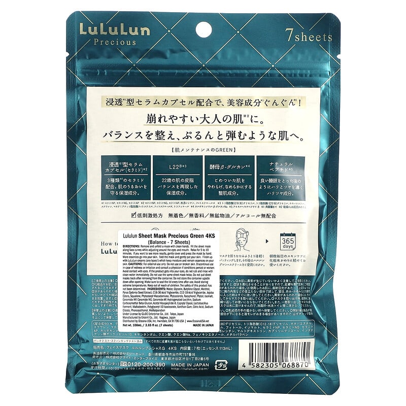 Lululun, Precious, Beauty Face Mask, Balance Green 4KS, 7 Sheets, 3.82 fl oz (113 ml)