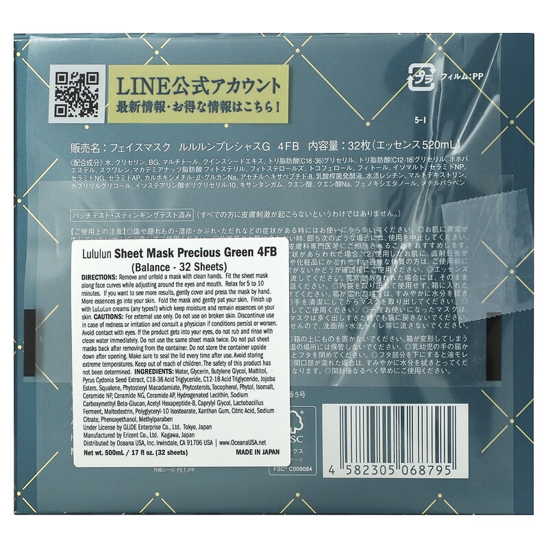 Lululun, Precious, Beauty Face Masks, Balance Green 4FB, 32 Sheets, 17.58 fl oz (520 ml)