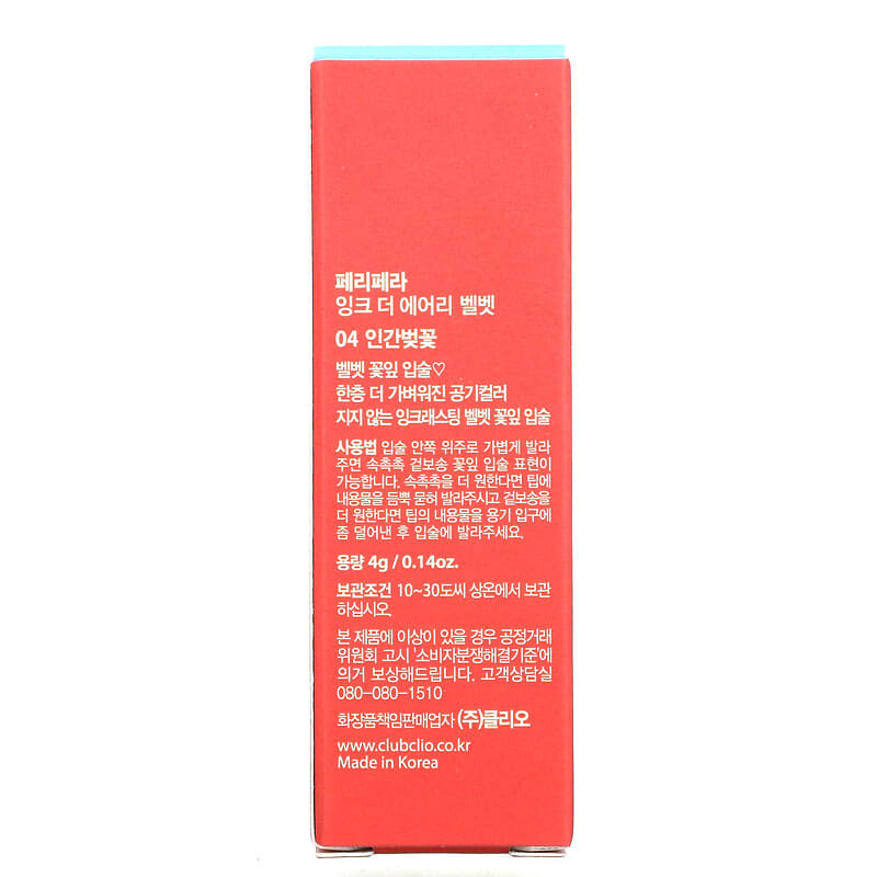 Peripera, Ink Airy Velvet Lip Tint, 04 Pretty Pink, 0.14 oz (4 g)