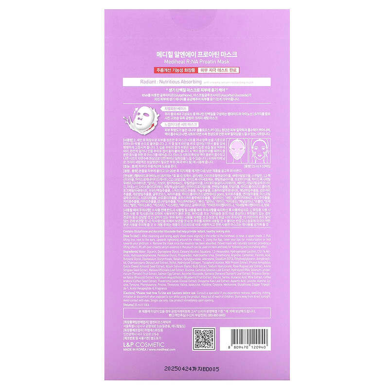 Mediheal, R:NA Proatin Beauty Mask, 10 Sheets, 0.84 fl oz (25 ml) Each