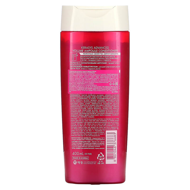 Kerasys, Advanced Volume Ampoule Conditioner, For Thinning Hair, 400 ml