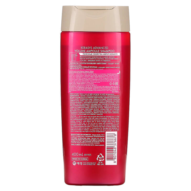 Kerasys, Advanced Volume Ampoule Shampoo, For Thinning Hair, 400 ml