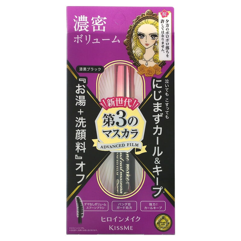 KissMe, Heroine Make, Volume & Curl Mascara, Advanced Film, Waterproof, #01 Super Black, 0.21 oz (6 g)