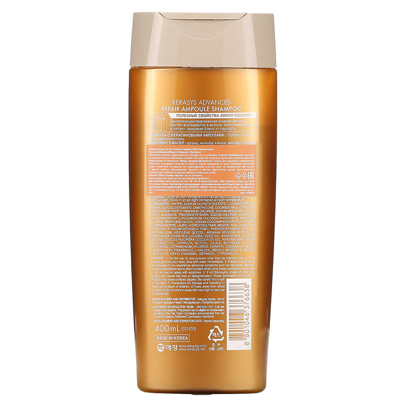 Kerasys, Advanced Repair Ampoule Shampoo, For Damaged Hair, 400 ml