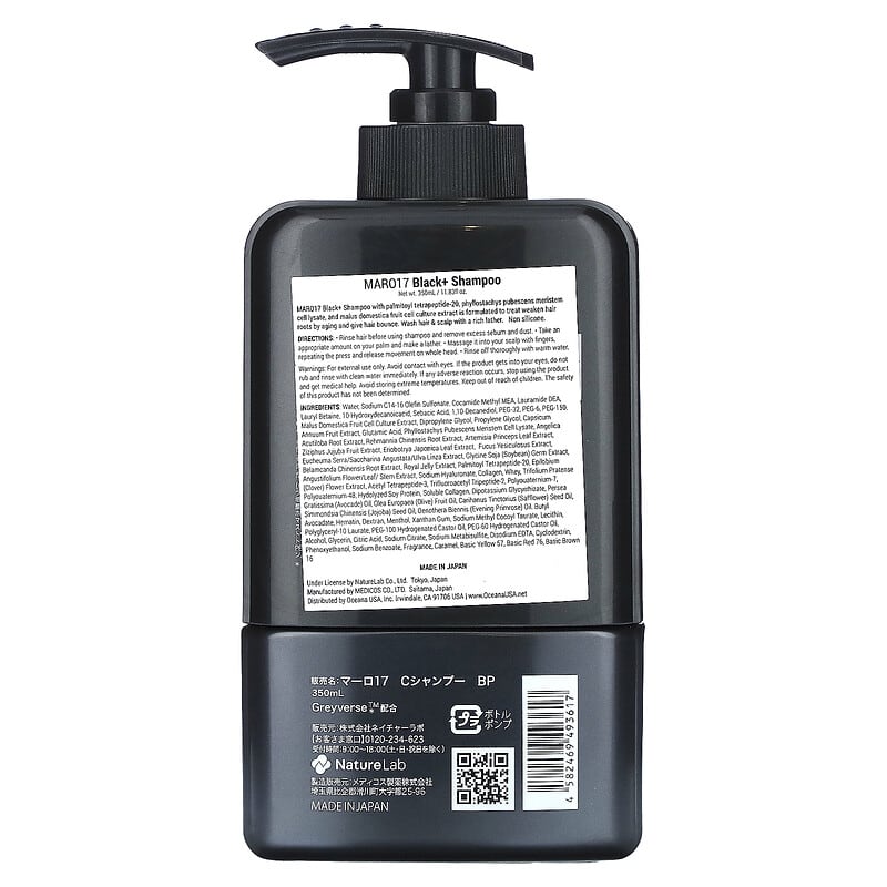 Maro, Black+ Shampoo, 11.83 fl oz (350 ml)