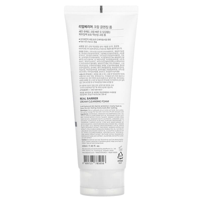 Real Barrier, Cream Cleansing Foam, 7.43 fl oz (220 ml)