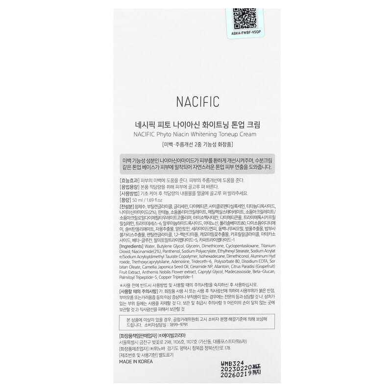 Nacific, Phyto Niacin, Whitening Toneup Cream, 1.69 fl oz (50 ml)