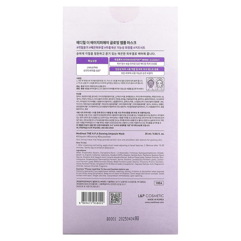 Mediheal, The H.P. A, Glowing Ampoule Beauty Mask, 10 Sheets, 0.84 fl oz (25 ml) Each