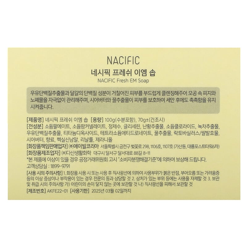 Nacific, Fresh Em Bar Soap, 100 g