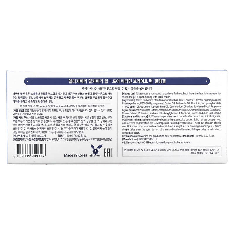 Elizavecca, Milky Piggy, Hell-Pore Vitamin Brightturn Peeling Gel, 5.07 fl oz (150 ml)