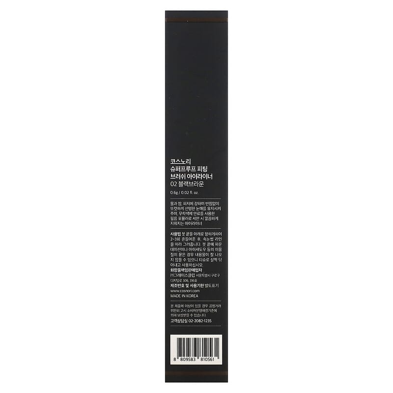 Cosnori, Superproof Fitting Brush Eyeliner, 02 Black Brown, 0.02 fl oz (0.6 g)