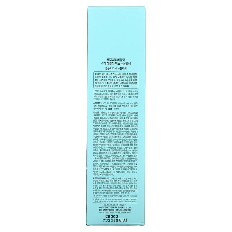 Nature Republic, Super Aqua Max,  Watery Toner, 5.07 fl oz (150 ml)