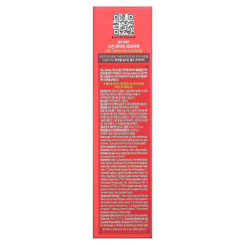 Elizavecca, Skin Liar Primer, 1.01 fl oz (30 ml)