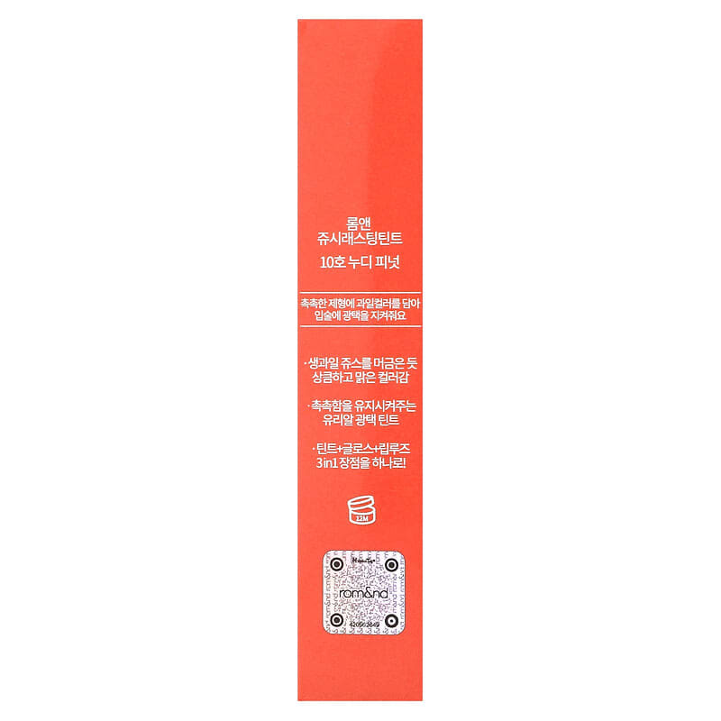 rom&nd, Juicy Lasting Tint, 10 Nudy Peanut, 5.5 g