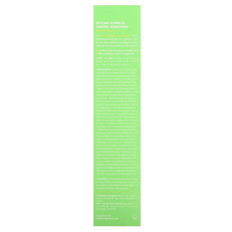 Beplain, Sunmuse, Mineral Sunscreen, SPF 50+ PA++++, 1.69 fl oz (50 ml)