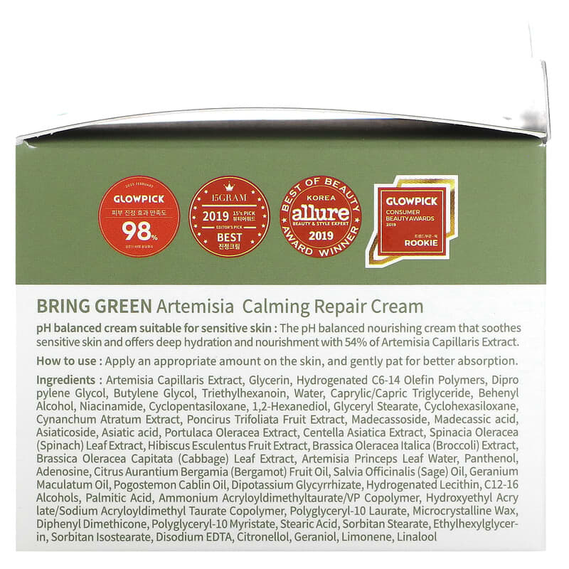 Bringgreen, Artemisia Calming Repair Cream , 2.53 fl oz (75 ml)