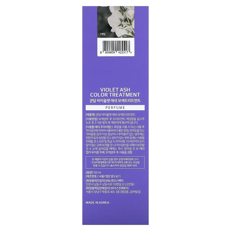 Kundal, Violet Ash Color Treatment, Jasmine Woody, 5.07 fl oz (150 ml)