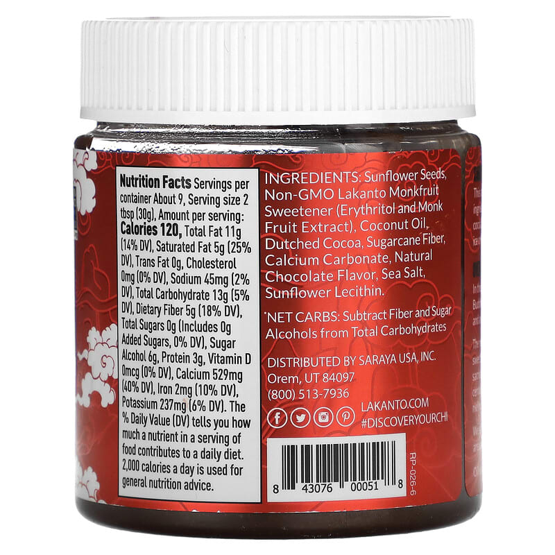 Lakanto, Suntella, Chocolate Sunflower Spread, 10 oz (283 g)