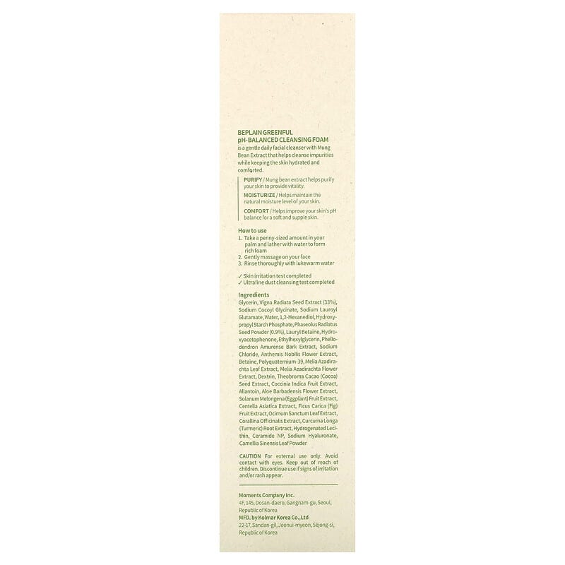 Beplain, Greenful pH-Balanced Cleansing Foam, 5.41 fl oz (160 ml)