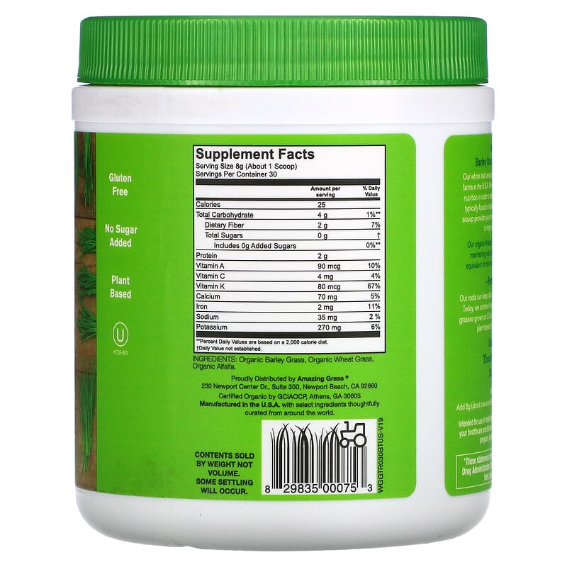 Amazing Grass, Amazing Trio, Barley Grass, Wheat Grass & Alfalfa, 8.5 oz (240 g)