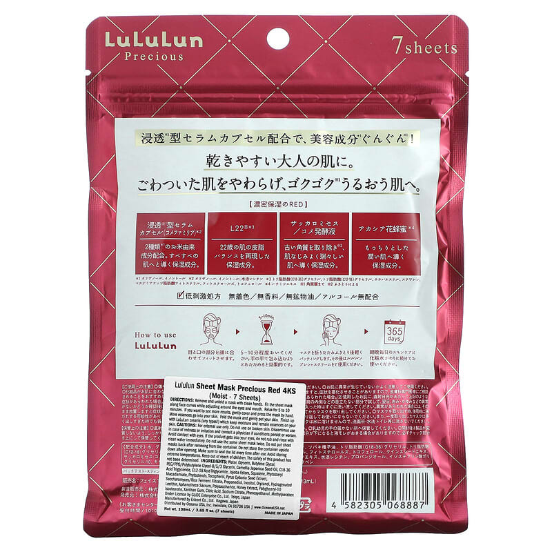 Lululun, Precious, Beauty Face Mask, Moist Red 4KS, 7 Sheets, 3.65 fl oz (108 ml)