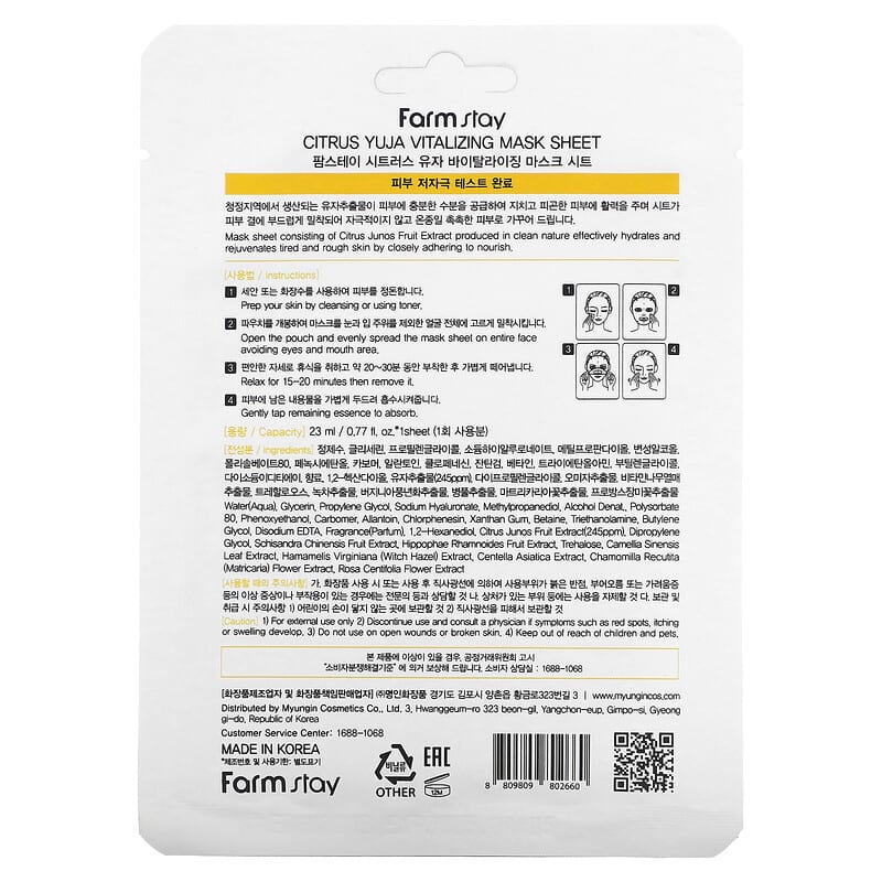 Farmstay, Citrus Yuja, Vitalizing Beauty Mask Sheet, 1 Sheet, 0.77 fl oz (23 ml)