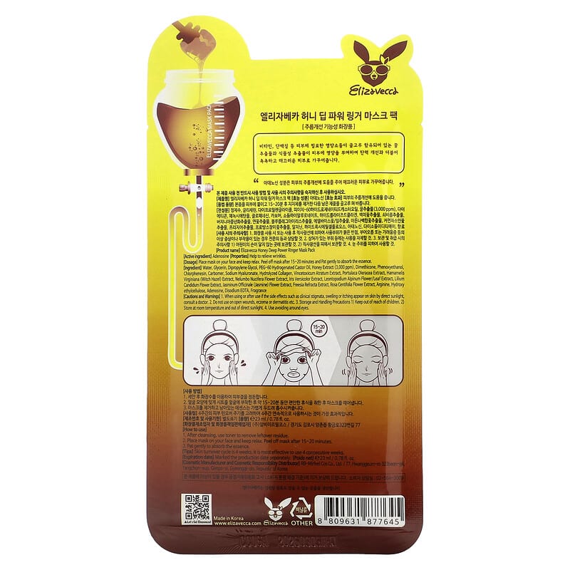 Elizavecca, Milky Piggy Cyborg, Honey Deep Power Ringer Beauty Mask Pack, 1 Sheet Mask, 0.78 fl oz (23 ml)