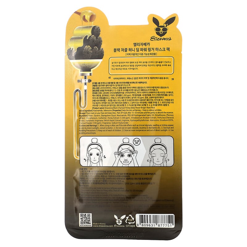 Elizavecca, Milky Piggy Cyborg, Black Charcoal Honey Deep Power Ringer Beauty Mask Pack, 1 Sheet Mask, 0.78 fl oz (23 ml)