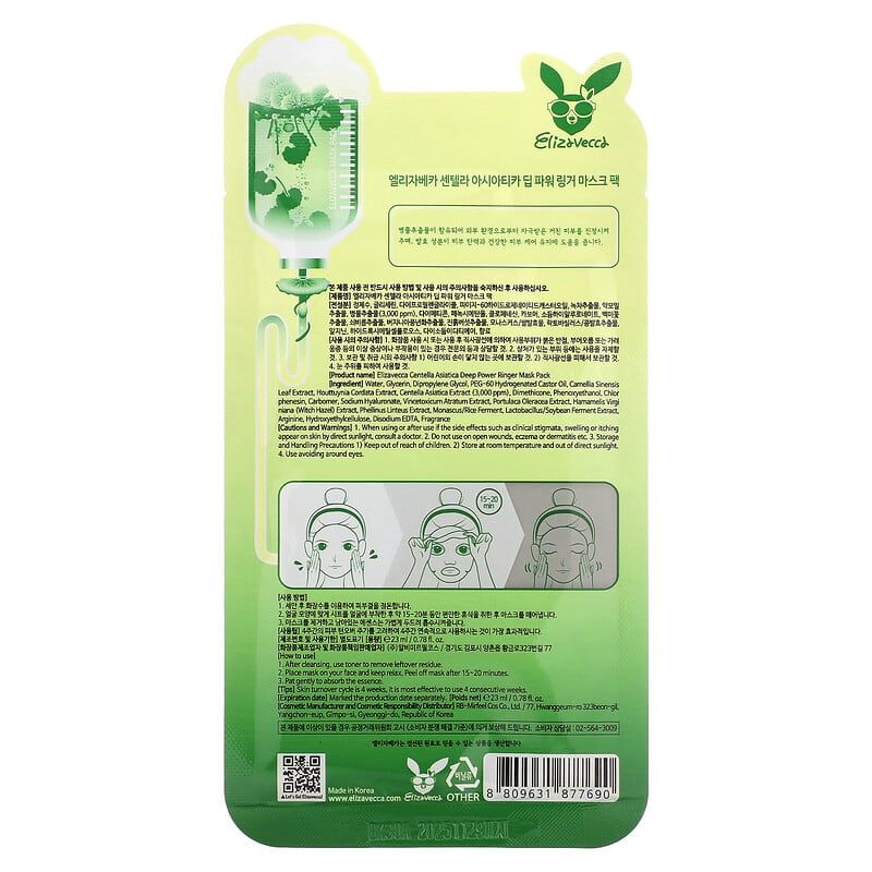 Elizavecca, Milky Piggy Cyborg, Centella Asiatica Deep Power, Ringer Beauty Mask Pack, 1 Sheet Mask, 0.78 fl oz (23 ml)