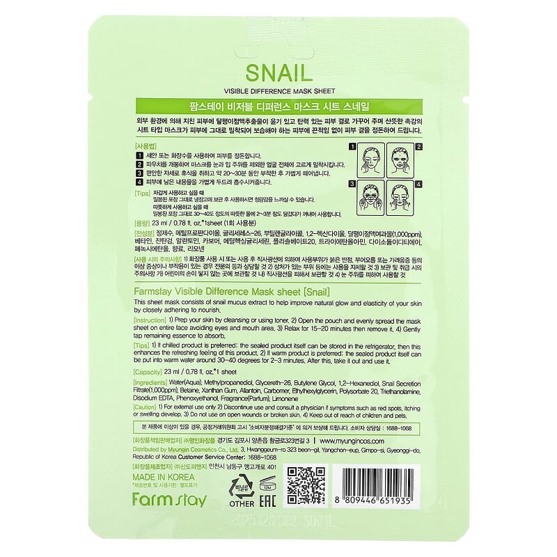 Farmstay, Snail Beauty Sheet Mask, 1 Sheet Mask, 0.78 fl oz (23 m)