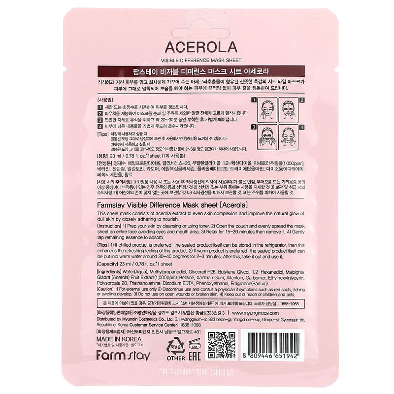 Farmstay, Acerola Beauty Sheet Mask, 1 Sheet Mask, 0.78 fl oz (23 ml)