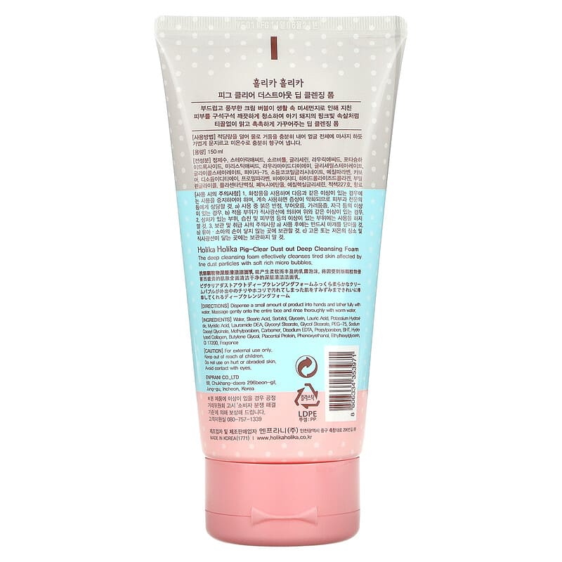 Holika Holika, Pig-Clear Dust Out Deep Cleansing Foam, 150 ml