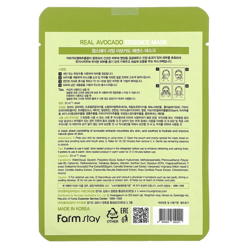 Farmstay, Real Avocado Essence Beauty Mask, 1 Sheet Mask, 0.78 fl oz (23 ml)