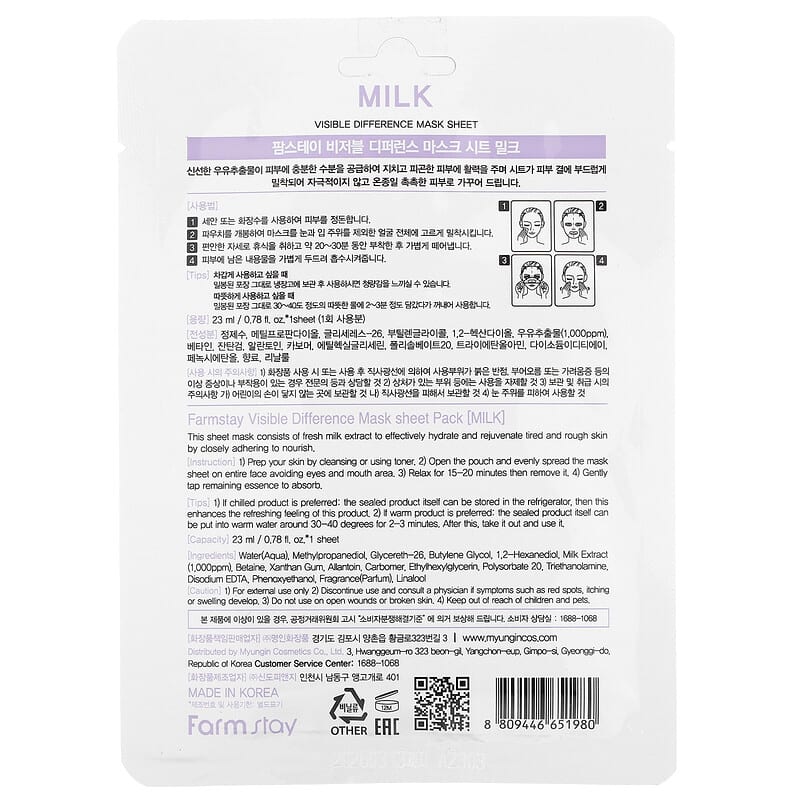 Farmstay, Milk Beauty Sheet Mask, 1 Sheet Mask, 0.78 fl oz (23 ml)