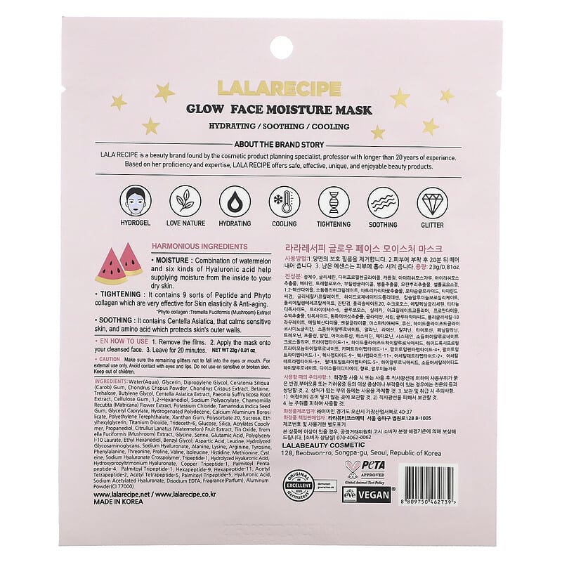 Lalarecipe, Glow Face Moisture Beauty Mask, 1 Sheet Mask, 0.81 oz (23 g)