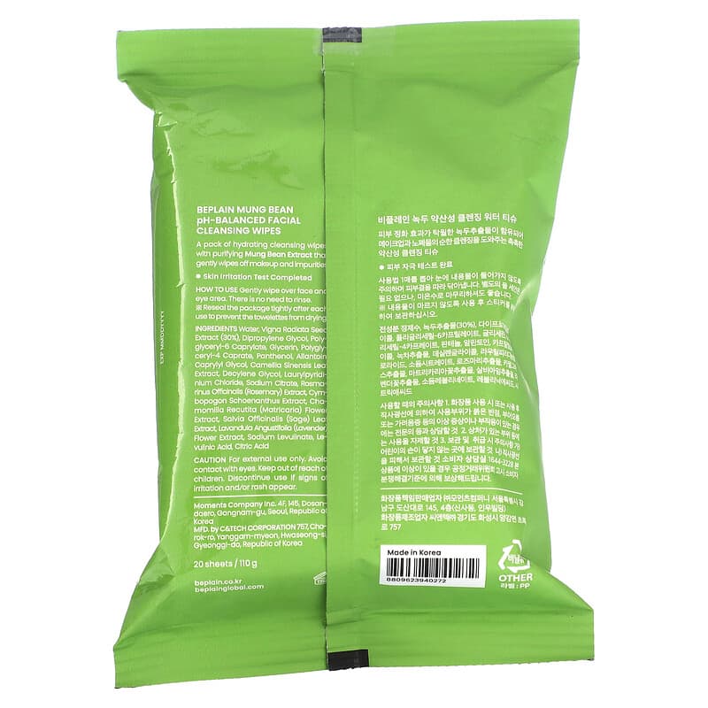 Beplain, Mung Bean pH-Balanced Facial Cleansing Wipes, 20 Sheets