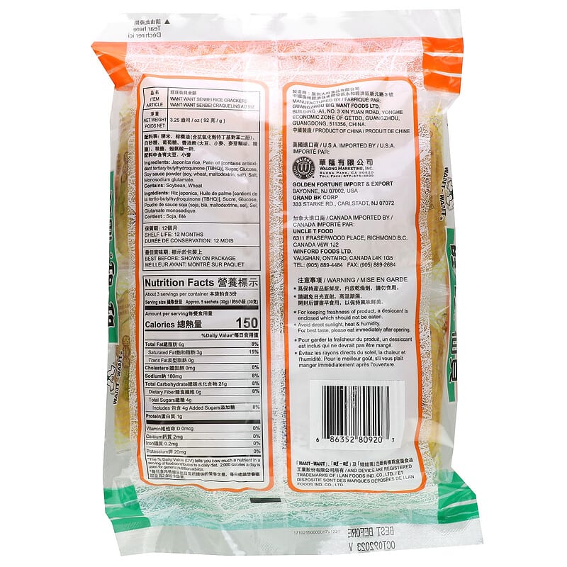 Want-Want, Senbei, Rice Crackers, 3.25 oz (92 g)