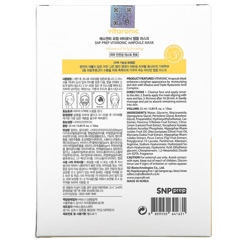 SNP, Vitaronic, Ampoule Beauty Sheet Mask, 10 Sheet, 0.84 fl oz (25 ml) Each