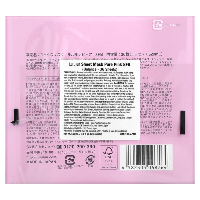 Lululun, Pure Beauty Face Mask, Balance Pink 8FB, 36 Sheets, 18 fl oz (520 ml)