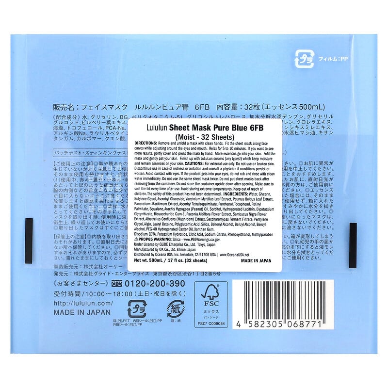 Lululun, Pure Beauty Face Mask, Moist Blue 6FB, 32 Sheets, 17 fl oz (500 ml)